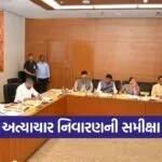 Gujarat Vigilance Committee Meeting Atrocity Prevention Review 1