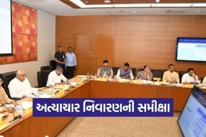 Gujarat Vigilance Committee Meeting Atrocity Prevention Review 1
