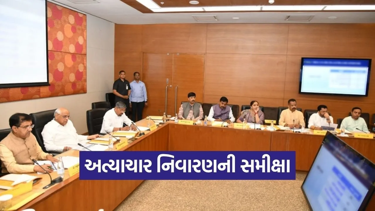 Gujarat Vigilance Committee Meeting Atrocity Prevention Review 1.jpg