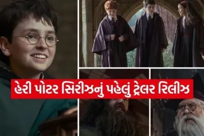 Harry Potter HBO Trailer