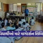 Waghai Career Guidance Nature Camp Dang Students Education