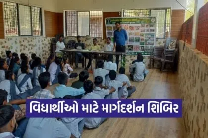 Waghai Career Guidance Nature Camp Dang Students Education