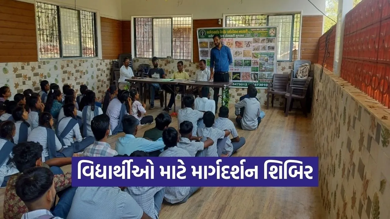 Waghai Career Guidance Nature Camp Dang Students Education.jpg