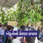 Dolvan Farmers Natural Farming Exposure Visit Sarbhon Bardoli 1