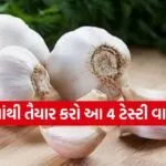 Garlic Recipes