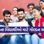 BSc 4 Year MTech Admission