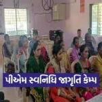 Tapi PM Svanidhi Awareness Camp 1
