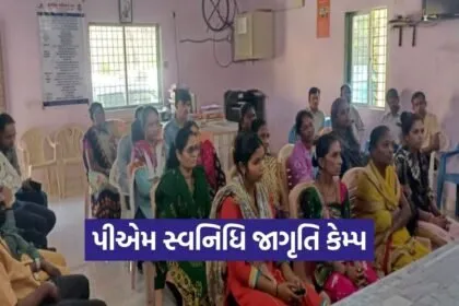 Tapi PM Svanidhi Awareness Camp 1