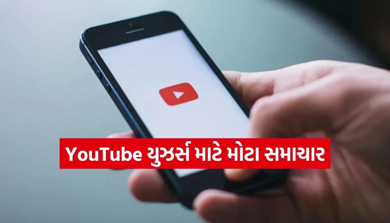 YouTube