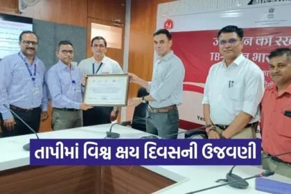 Tapi World TB Day Nikshay Mitra TB Patients Support Program 1