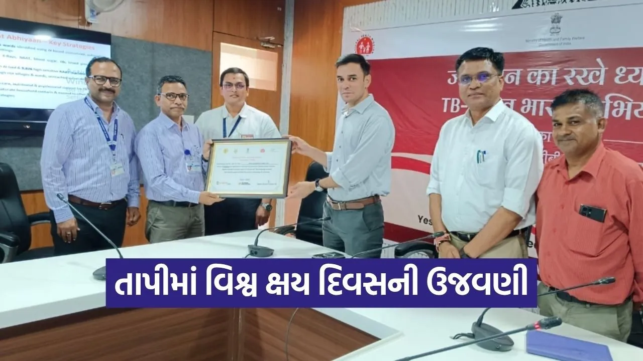 Tapi World TB Day Nikshay Mitra TB Patients Support Program 1.jpg