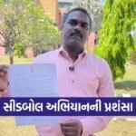 Tapi Vijesh Gamit Seed Ball Campaign