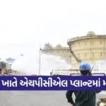 Chandisar HPCL Mock Drill