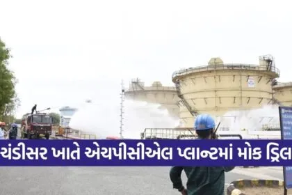 Chandisar HPCL Mock Drill