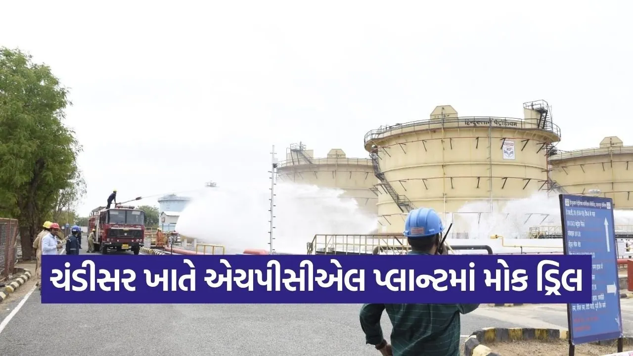 Chandisar HPCL Mock Drill.jpg