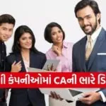 CA Job