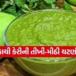 Raw Mango Chutney