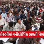 Morbi Job Fair ITI Tankara 1