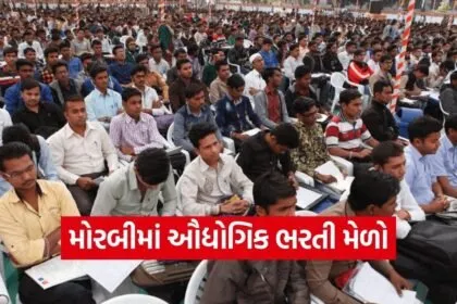 Morbi Job Fair ITI Tankara 1