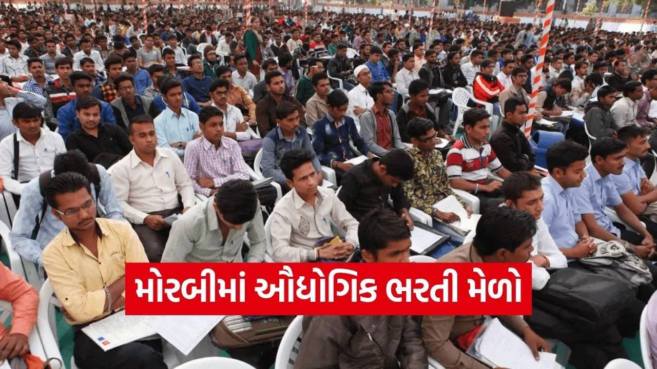 Morbi Job Fair ITI Tankara 1.jpg