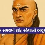 Chanakya Niti