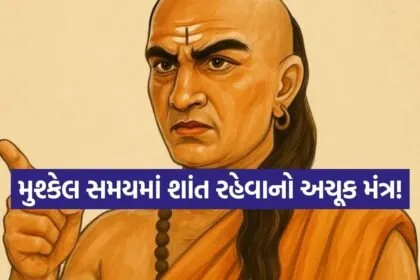 Chanakya Niti