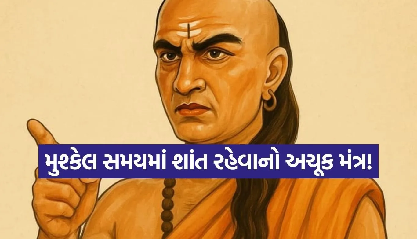 Chanakya Niti