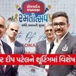 Morbi Homeguards Sports Festival 2026 Deep Patel