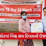 Rajkot TB Awareness World Tuberculosis Day 1