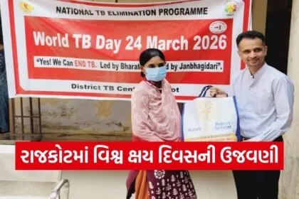Rajkot TB Awareness World Tuberculosis Day 1