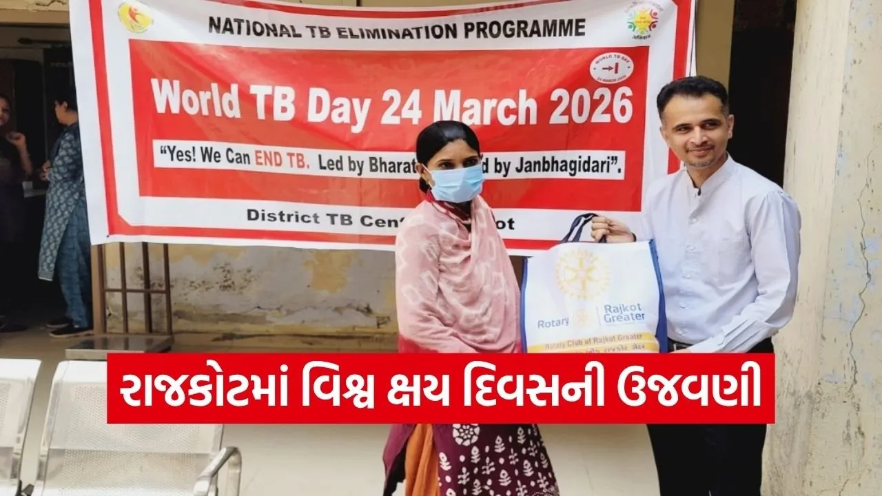 Rajkot TB Awareness World Tuberculosis Day 1.jpg