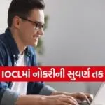 IOCL Recruitment 2026