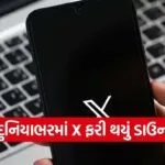 X Platform Down