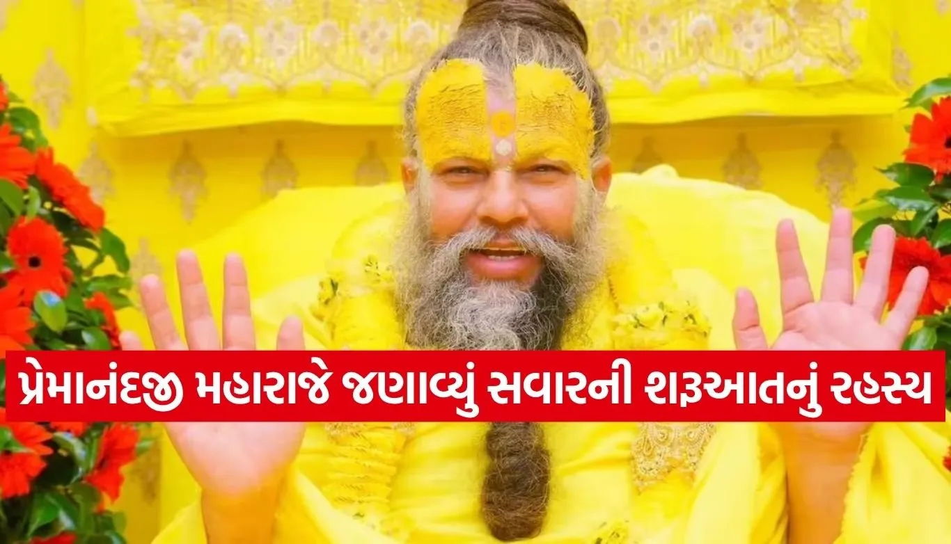 Premanand Ji Maharaj