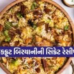 Jackfruit Biryani