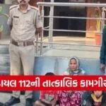 Dahod Limkheda Dial 112 Rescue