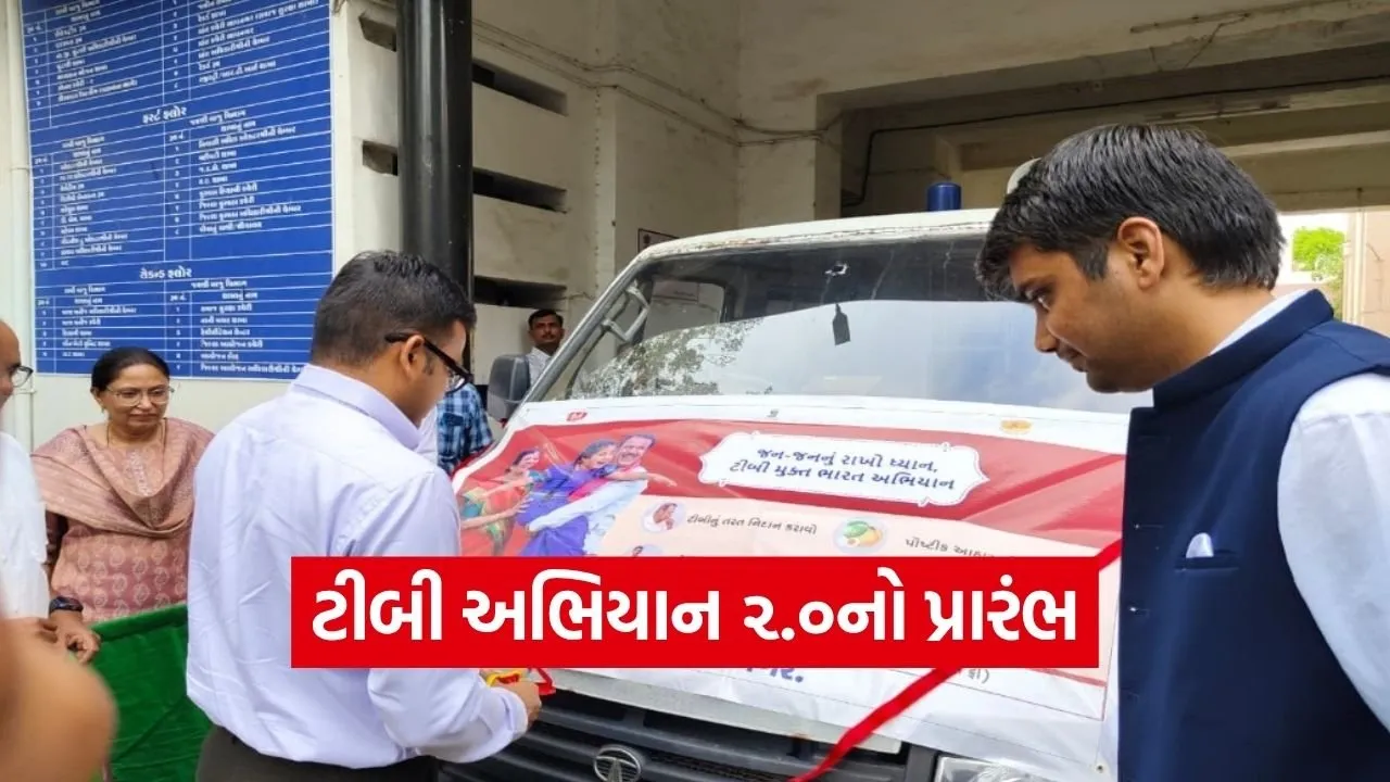 Bhavnagar TB Mukt Bharat Campaign 2 1.jpg