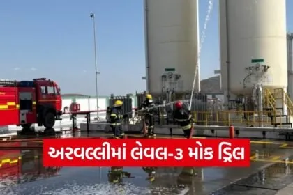 Sabarmati Gas Level 3 Mock Drill Aravalli