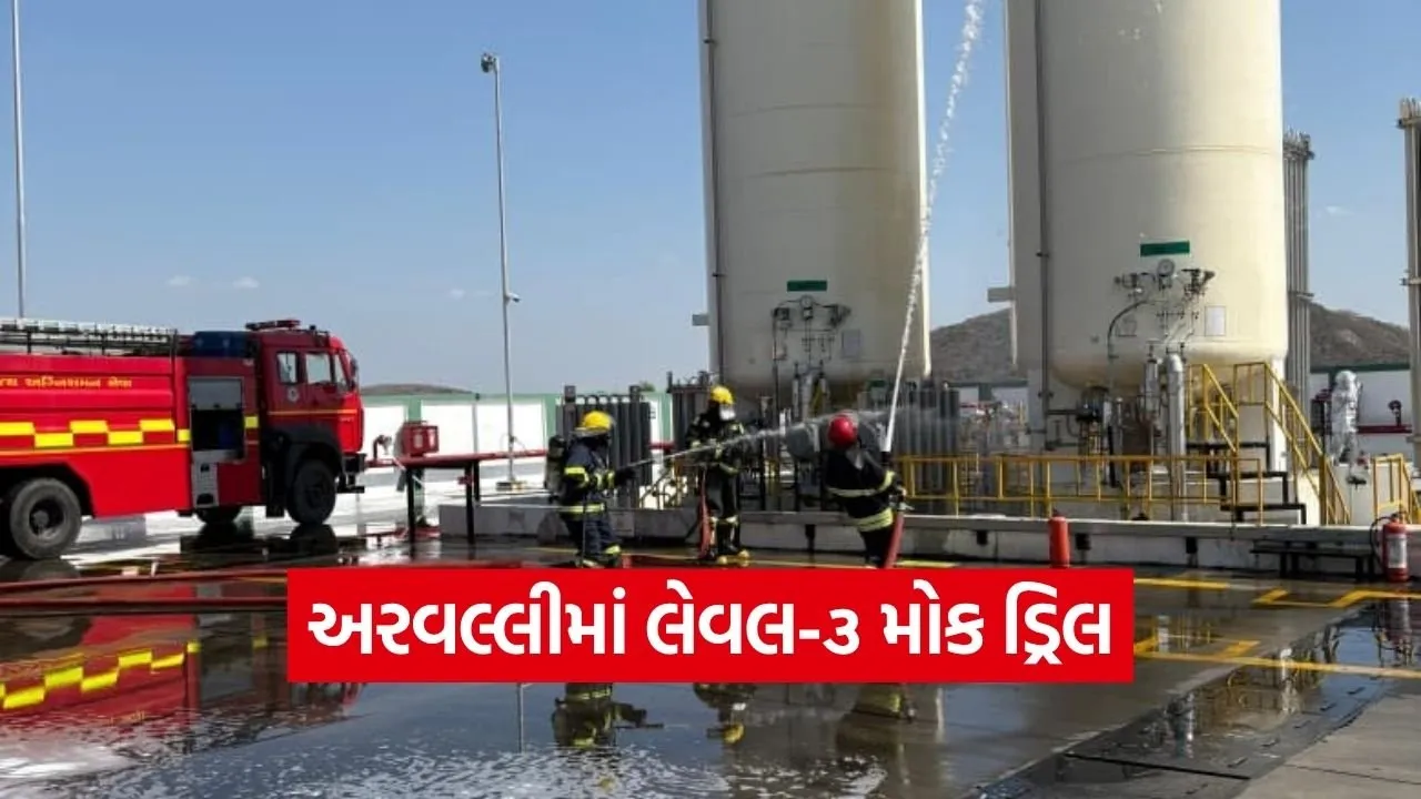 Sabarmati Gas Level 3 Mock Drill Aravalli.jpg