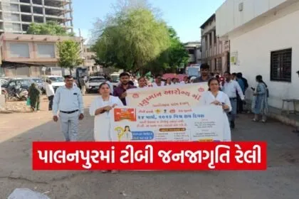 Palanpur TB Awareness Rally