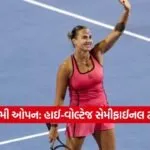Dharmishtha 10