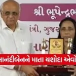 Himmatnagar Anganwadi Supervisor Anandi Patel Mata Yashoda Award Gujarat