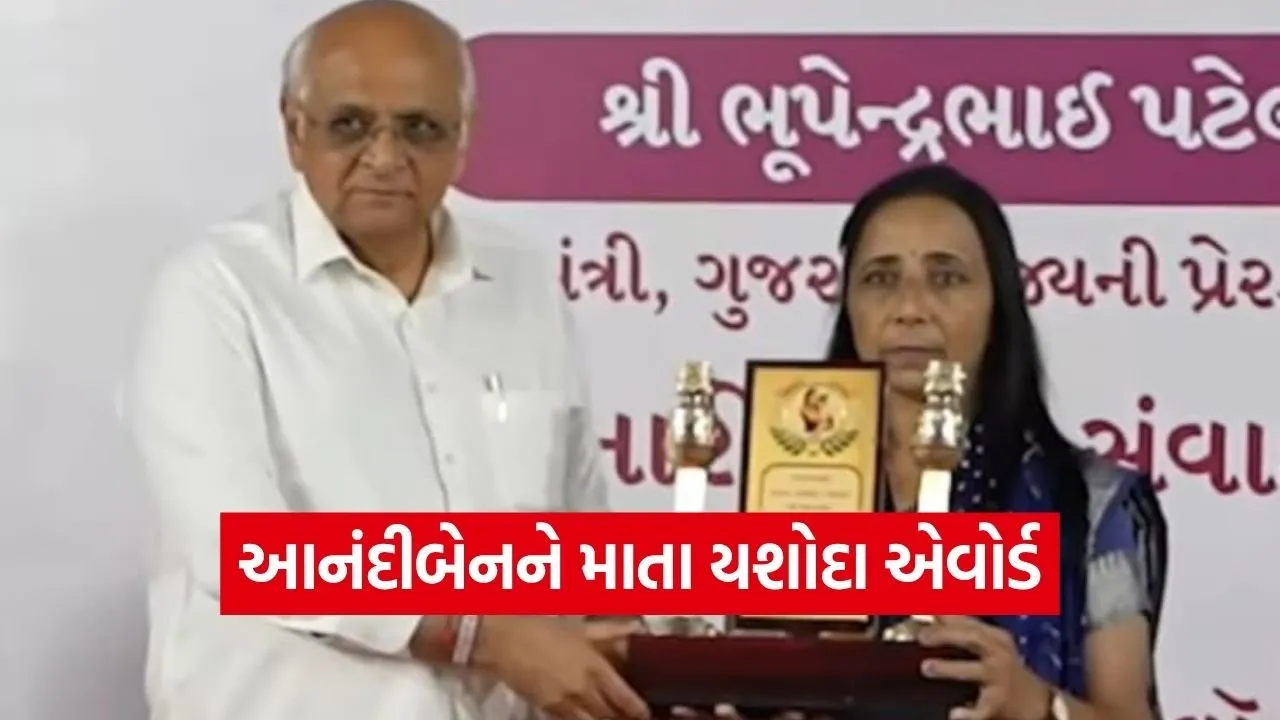 Himmatnagar Anganwadi Supervisor Anandi Patel Mata Yashoda Award Gujarat.jpg