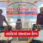 Talod Blood Donation Camp Sabarkantha