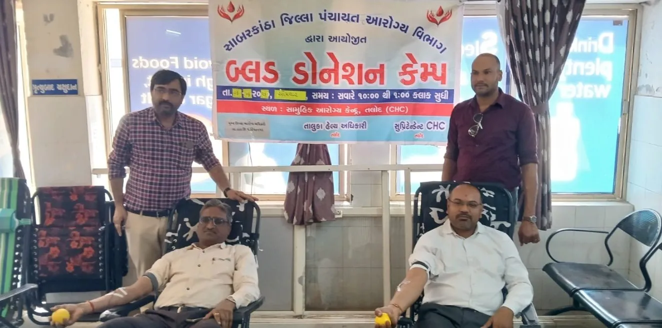 તલોદ CHC ખાતે સ્વૈચ્છિક રક્તદાન કેમ્પ, 25 યુનિટ રક્ત સંગ્રહ સાથે આરોગ્યકર્મીઓનો માનવતાભર્યો પ્રયાસ 2 Talod Blood Donation Camp Sabarkantha.jpeg