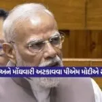 Pm Modi 2503 1