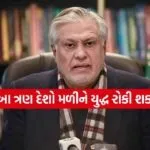 Ishaq dar 2503