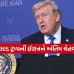 Trump 2503 3