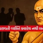 Chanakya Niti 2503