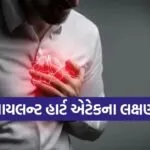 Heart attack 2503